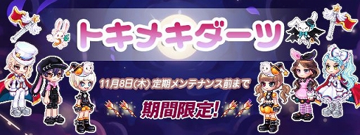 画像ギャラリー No.010のサムネイル画像 / 「トキメキファンタジー ラテール」,新規マップ&シナリオ「人形の街」が実装