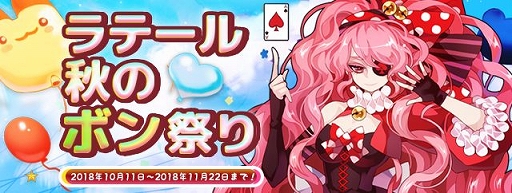 画像ギャラリー No.017のサムネイル画像 / 「トキメキファンタジー ラテール」,新規マップ&シナリオ「人形の街」が実装