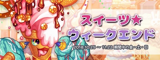 画像ギャラリー No.002のサムネイル画像 / 「トキメキファンタジー ラテール」,ラテール秋のボン祭りイベント第4弾「ハヌイの極意伝授」を開催