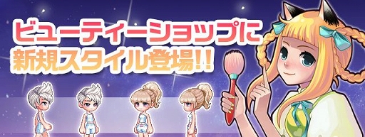 画像ギャラリー No.003のサムネイル画像 / 「トキメキファンタジー ラテール」,ラテール秋のボン祭りイベント第4弾「ハヌイの極意伝授」を開催