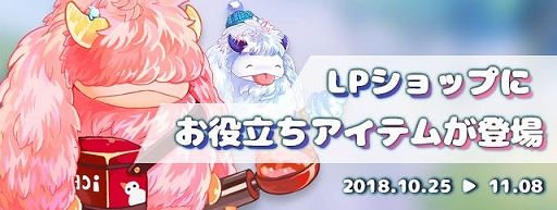 画像ギャラリー No.006のサムネイル画像 / 「トキメキファンタジー ラテール」,ラテール秋のボン祭りイベント第4弾「ハヌイの極意伝授」を開催