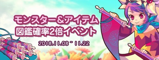 画像ギャラリー No.007のサムネイル画像 / 「ラテール」，トキメキダーツに「レティフェ衣装（男/女）」など新アイテムが追加