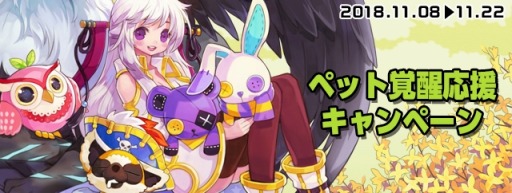 画像ギャラリー No.009のサムネイル画像 / 「ラテール」，トキメキダーツに「レティフェ衣装（男/女）」など新アイテムが追加