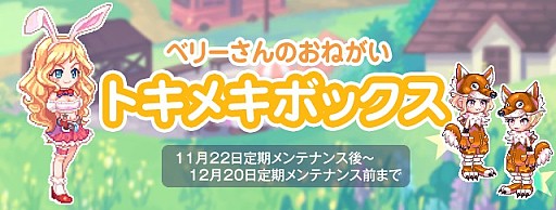 画像ギャラリー No.002のサムネイル画像 / 「トキメキファンタジー ラテール」,クリスマスイベントがスタート