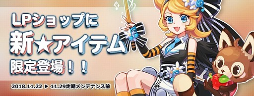 画像ギャラリー No.003のサムネイル画像 / 「トキメキファンタジー ラテール」,クリスマスイベントがスタート