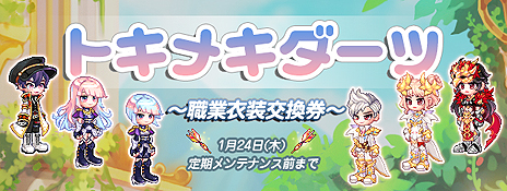 画像ギャラリー No.006のサムネイル画像 / 「トキメキファンタジー ラテール」，新職業「ダークチェイサー」が本日実装。鎖のように形を変える「チェーンソード」で戦う