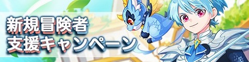 画像ギャラリー No.005のサムネイル画像 / 【PR】4月に12周年を迎える長寿MMORPG「トキメキファンタジー ラテール」を紹介。3月28日には大型アップデート「コーラルシティ」を実施