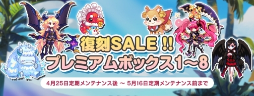 画像ギャラリー No.008のサムネイル画像 / 「トキメキファンタジー ラテール」で12周年を記念した12種のイベントが4月26日から開催