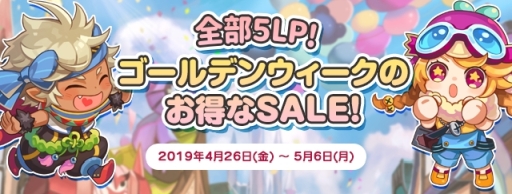 画像ギャラリー No.009のサムネイル画像 / 「トキメキファンタジー ラテール」で12周年を記念した12種のイベントが4月26日から開催