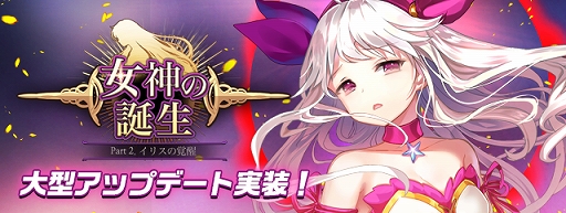 画像ギャラリー No.001のサムネイル画像 / 「トキメキファンタジー ラテール」，新規マップやインスタンスダンジョンが実装。召喚獣の追加やアップデート記念のイベント開催も