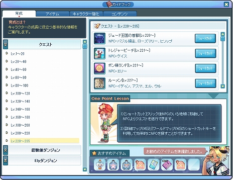 画像ギャラリー No.005のサムネイル画像 / 「トキメキファンタジー ラテール」，新規マップやインスタンスダンジョンが実装。召喚獣の追加やアップデート記念のイベント開催も