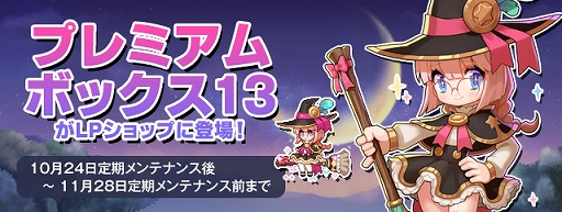 画像ギャラリー No.004のサムネイル画像 / 「トキメキファンタジー ラテール」，大型アップデートにて砂嵐に隠された黄金の王国「アマルーン砂漠」が実装