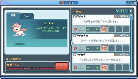 画像ギャラリー No.007のサムネイル画像 / 「トキメキファンタジー ラテール」，新ストーリーやインスタンスダンジョンが登場する大型アップデート「怪物の木の山」が実装