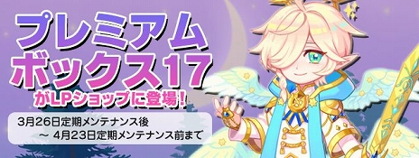 画像ギャラリー No.010のサムネイル画像 / 「トキメキファンタジー ラテール」，新ストーリーやインスタンスダンジョンが登場する大型アップデート「怪物の木の山」が実装