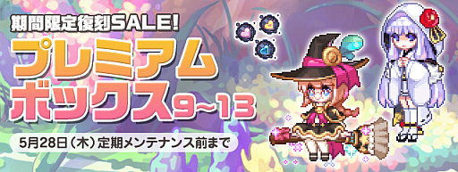 画像ギャラリー No.003のサムネイル画像 / 「トキメキファンタジー ラテール」,13周年お祝いイベント「LaTale 13th Anniversary Concert」が開催