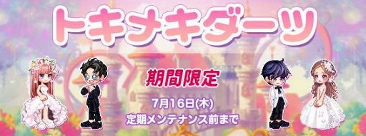 画像ギャラリー No.002のサムネイル画像 / 「トキメキファンタジー ラテール」，イベント「シスターリリアの幸せな結婚応援大作戦」が開催