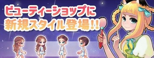 画像ギャラリー No.005のサムネイル画像 / 「トキメキファンタジー ラテール」，イベント「シスターリリアの幸せな結婚応援大作戦」が開催