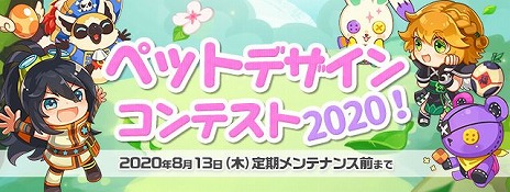 画像ギャラリー No.010のサムネイル画像 / 「トキメキファンタジー ラテール」に大型アップデート「幻影の大地 アドリカ」が実装。今年のサマーフェスティバルもスタート