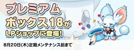 画像ギャラリー No.011のサムネイル画像 / 「トキメキファンタジー ラテール」に大型アップデート「幻影の大地 アドリカ」が実装。今年のサマーフェスティバルもスタート