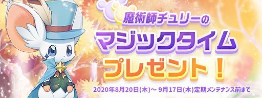 画像ギャラリー No.003のサムネイル画像 / 「トキメキファンタジー ラテール」，決闘場をリニューアルするアップデートが実装
