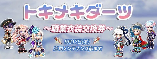 画像ギャラリー No.009のサムネイル画像 / 「トキメキファンタジー ラテール」，決闘場をリニューアルするアップデートが実装