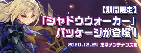 画像ギャラリー No.017のサムネイル画像 / 「トキメキファンタジー ラテール」，大型アップデート“シャドウウォーカー〜混沌の調停者〜”が実装。新たな職業や都市が登場
