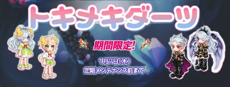 画像ギャラリー No.018のサムネイル画像 / 「トキメキファンタジー ラテール」，大型アップデート“シャドウウォーカー〜混沌の調停者〜”が実装。新たな職業や都市が登場