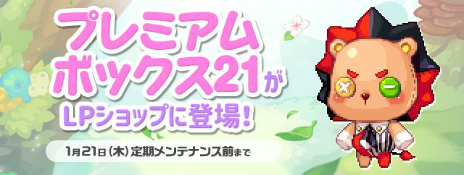 画像ギャラリー No.024のサムネイル画像 / 「トキメキファンタジー ラテール」，大型アップデート“シャドウウォーカー〜混沌の調停者〜”が実装。新たな職業や都市が登場