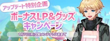 画像ギャラリー No.026のサムネイル画像 / 「トキメキファンタジー ラテール」，大型アップデート“シャドウウォーカー〜混沌の調停者〜”が実装。新たな職業や都市が登場