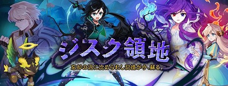 画像ギャラリー No.001のサムネイル画像 / 「トキメキファンタジー ラテール」に新ストーリー“ジスク領地〜忘却の沼に沈められし記憶が今，蘇る〜”を追加する大型アップデートが実装
