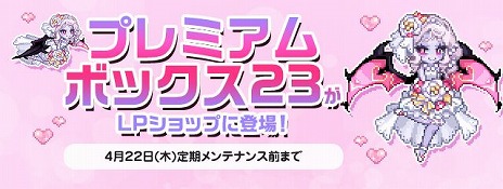 画像ギャラリー No.008のサムネイル画像 / 「トキメキファンタジー ラテール」に新ストーリー“ジスク領地〜忘却の沼に沈められし記憶が今，蘇る〜”を追加する大型アップデートが実装