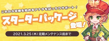 画像ギャラリー No.012のサムネイル画像 / 「トキメキファンタジー ラテール」に新ストーリー“ジスク領地〜忘却の沼に沈められし記憶が今，蘇る〜”を追加する大型アップデートが実装