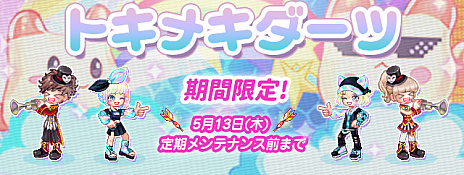 画像ギャラリー No.012のサムネイル画像 / 「トキメキファンタジー ラテール」で14周年イベントが開催。ログインするだけで限定ペットをもらえる