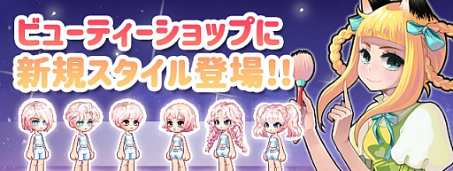 画像ギャラリー No.007のサムネイル画像 / 「トキメキファンタジー ラテール」，大型アップデート“POTENTIAL〜新たなる力〜”が実装