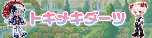 画像ギャラリー No.008のサムネイル画像 / 「トキメキファンタジー ラテール」，大型アップデート“POTENTIAL〜新たなる力〜”が実装
