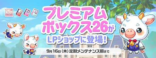 画像ギャラリー No.011のサムネイル画像 / 「トキメキファンタジー ラテール」，大型アップデート“POTENTIAL〜新たなる力〜”が実装