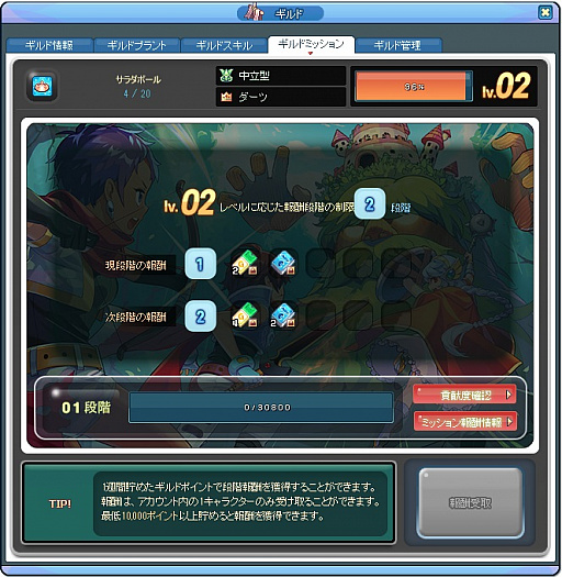 画像ギャラリー No.014のサムネイル画像 / 「トキメキファンタジー ラテール」，大型アップデート“POTENTIAL〜新たなる力〜”が実装