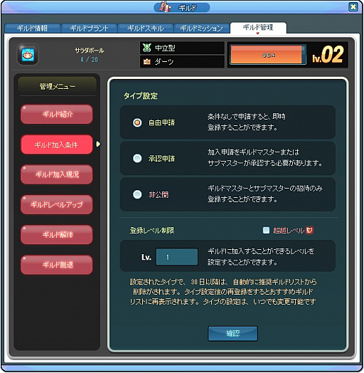 画像ギャラリー No.015のサムネイル画像 / 「トキメキファンタジー ラテール」，大型アップデート“POTENTIAL〜新たなる力〜”が実装