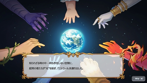 画像ギャラリー No.004のサムネイル画像 / 「トキメキファンタジー ラテール」，超大型アップデート“ReNEW!”が実装に。新シナリオ“ゲルダの吹雪”も登場