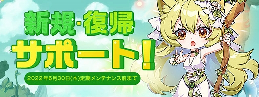 画像ギャラリー No.012のサムネイル画像 / 「トキメキファンタジー ラテール」，超大型アップデート“ReNEW!”が実装に。新シナリオ“ゲルダの吹雪”も登場