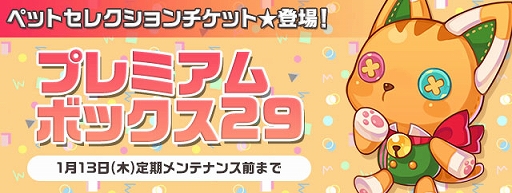 画像ギャラリー No.014のサムネイル画像 / 「トキメキファンタジー ラテール」，超大型アップデート“ReNEW!”が実装に。新シナリオ“ゲルダの吹雪”も登場