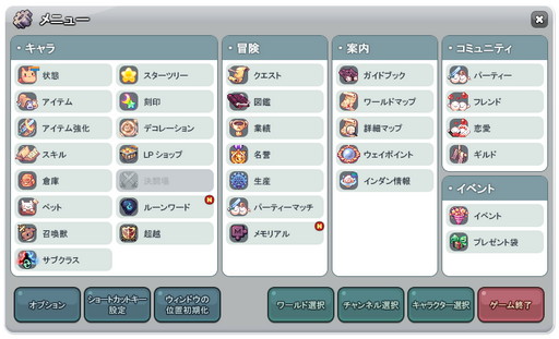 画像ギャラリー No.014のサムネイル画像 / 【PR】「トキメキファンタジー ラテール」が“ReNEW!” 超大型アプデではどこがどうリニューアルされたのか