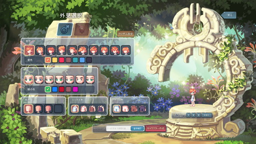 画像ギャラリー No.018のサムネイル画像 / 【PR】「トキメキファンタジー ラテール」が“ReNEW!” 超大型アプデではどこがどうリニューアルされたのか