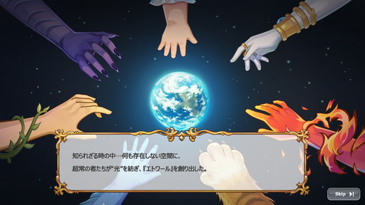 画像ギャラリー No.019のサムネイル画像 / 【PR】「トキメキファンタジー ラテール」が“ReNEW!” 超大型アプデではどこがどうリニューアルされたのか