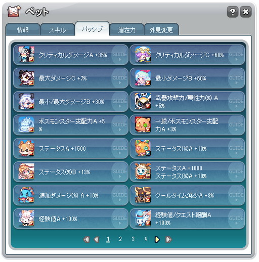 画像ギャラリー No.022のサムネイル画像 / 【PR】「トキメキファンタジー ラテール」が“ReNEW!” 超大型アプデではどこがどうリニューアルされたのか