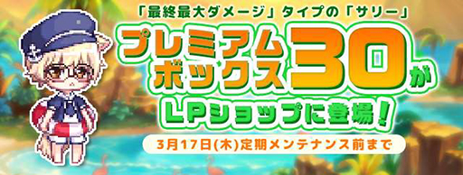 画像ギャラリー No.009のサムネイル画像 / 「トキメキファンタジー ラテール」,大型アップデート“ReNEW!―Part2.覚醒―”を実装