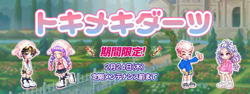 画像ギャラリー No.011のサムネイル画像 / 「トキメキファンタジー ラテール」,大型アップデート“ReNEW!―Part2.覚醒―”を実装