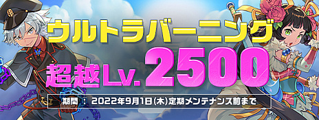 画像ギャラリー No.009のサムネイル画像 / 「トキメキファンタジー ラテール」，新規サブクラス“ウィンディア”を実装。マップやストーリー，装備の追加も