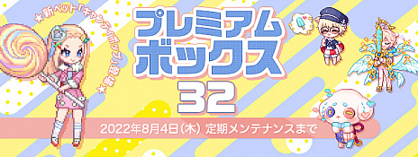 画像ギャラリー No.011のサムネイル画像 / 「トキメキファンタジー ラテール」，新規サブクラス“ウィンディア”を実装。マップやストーリー，装備の追加も