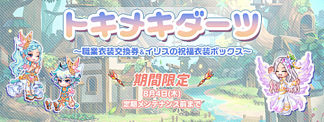 画像ギャラリー No.013のサムネイル画像 / 「トキメキファンタジー ラテール」，新規サブクラス“ウィンディア”を実装。マップやストーリー，装備の追加も